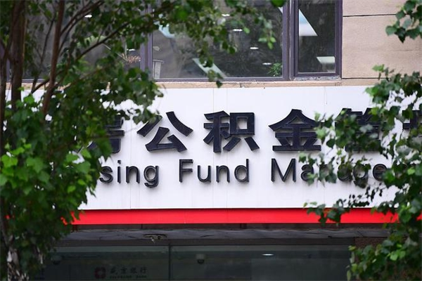 尉氏公积金专业提取代办（公积金专业提取代办宿迁）